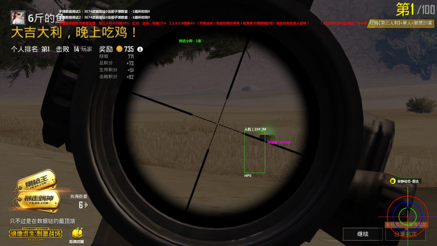 和平精英《闪电》外挂强势回归营救现在直装拉闸市场