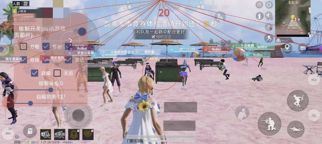 和平精英稳定外挂演示